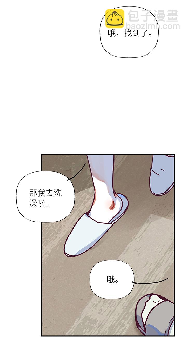 《行星独行》17 老虎的女朋友 第21页