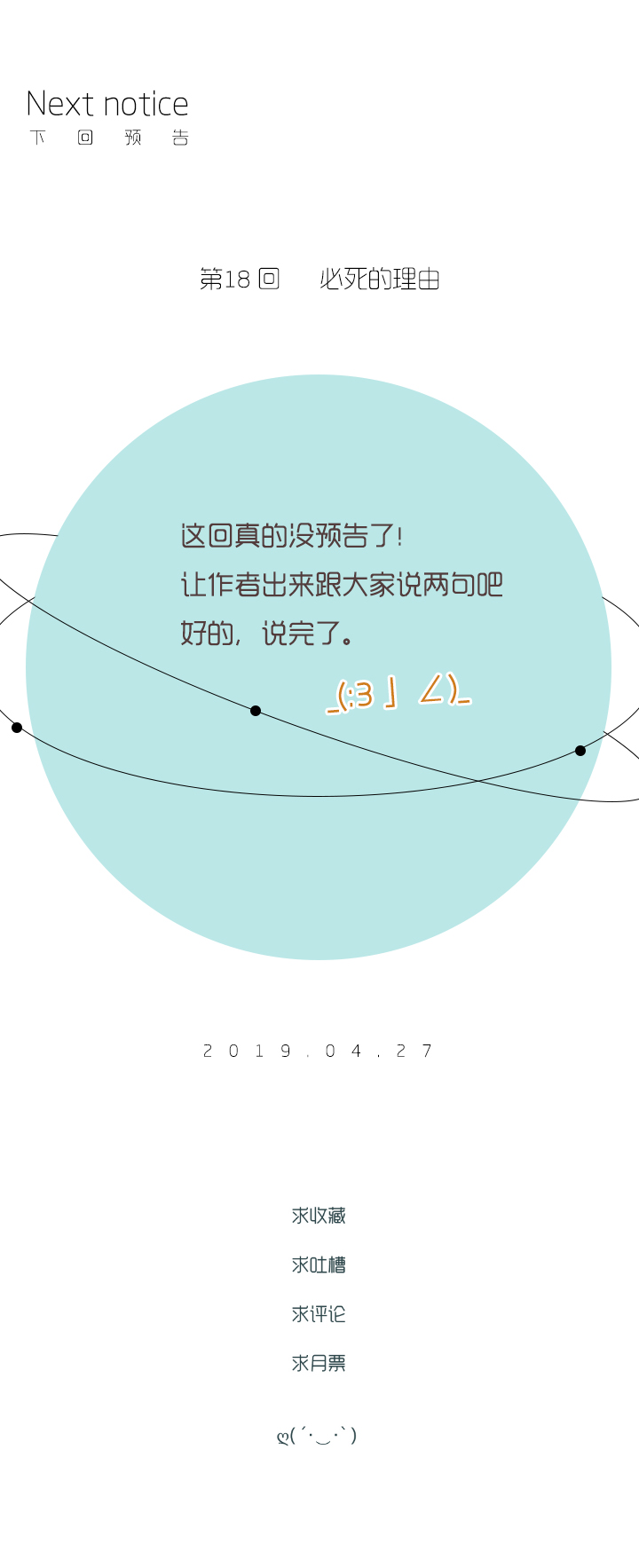 《行星独行》17 老虎的女朋友 第24页