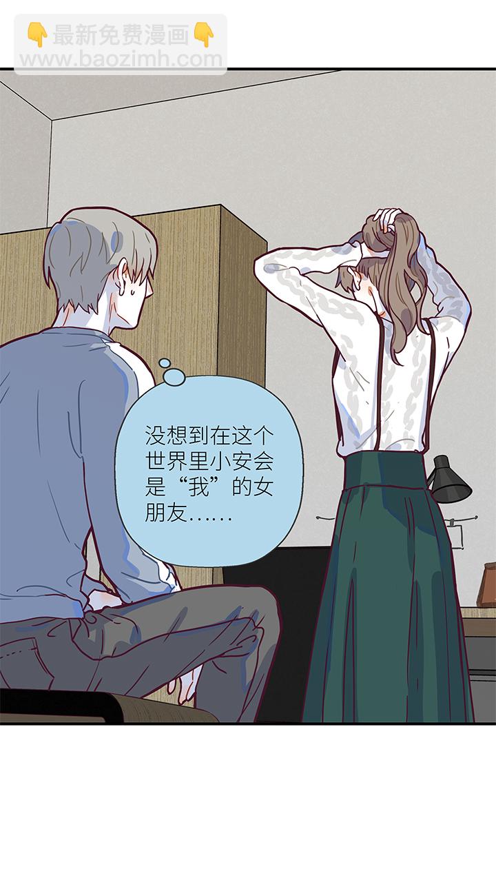 《行星独行》17 老虎的女朋友 第7页
