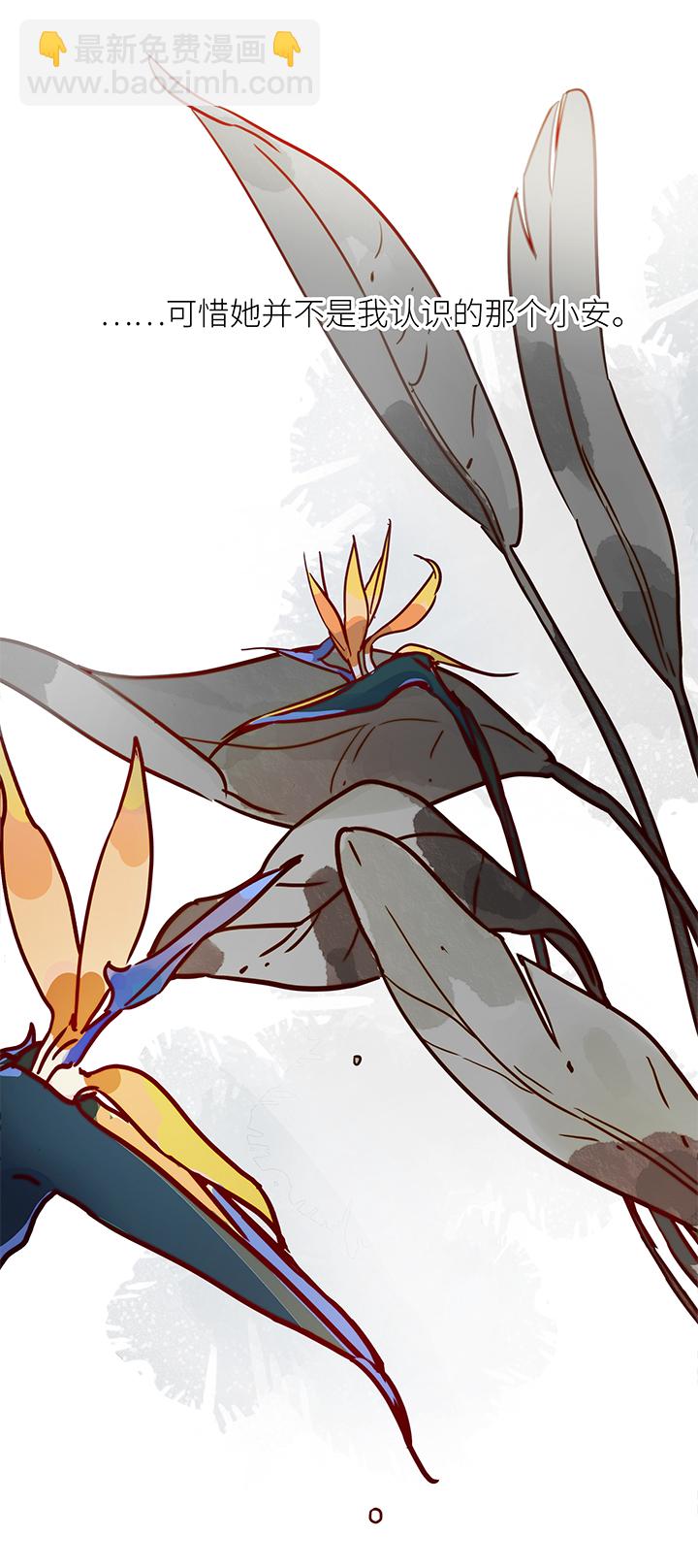 《行星独行》17 老虎的女朋友 第9页
