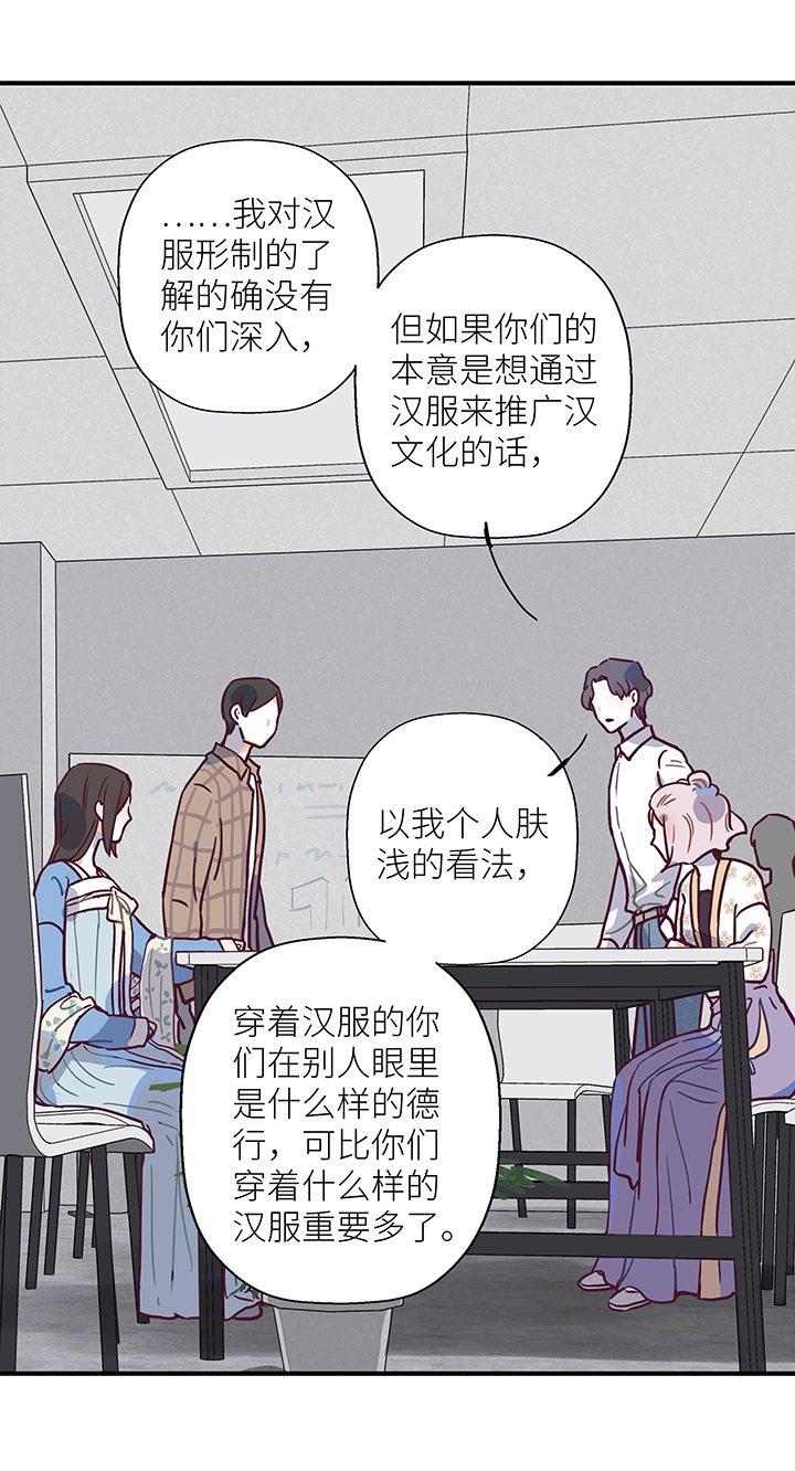 《行星独行》23 夸下海口 第12页