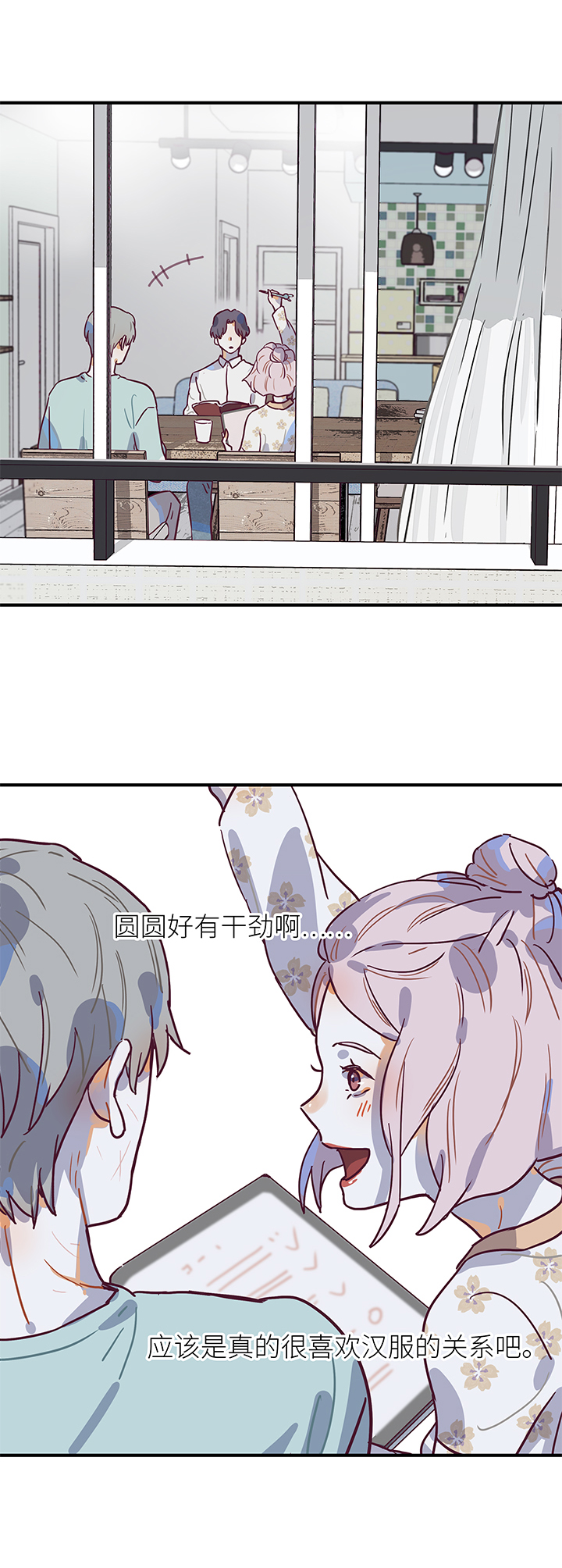 《行星独行》23 夸下海口 第23页