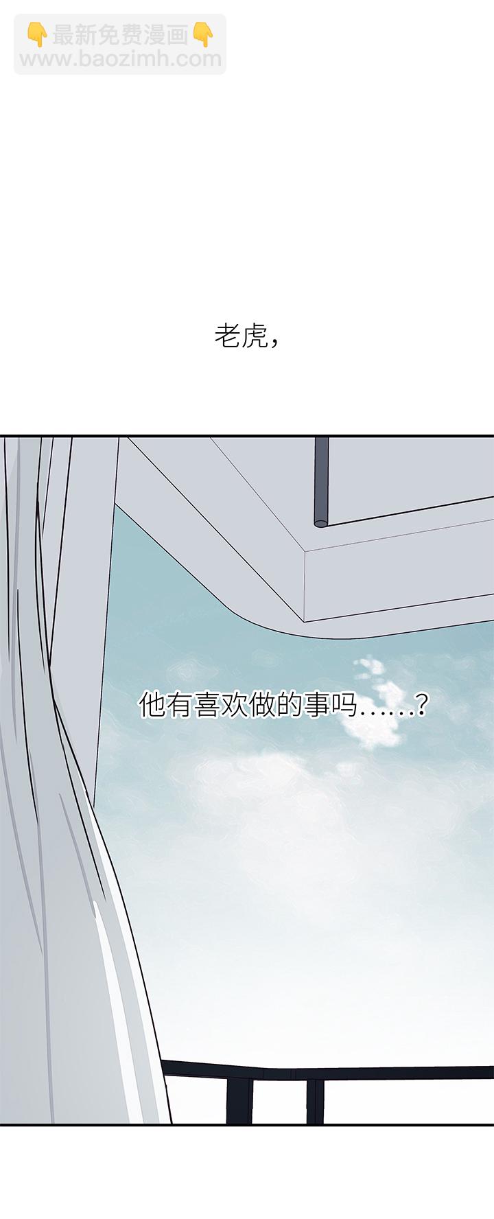 《行星独行》23 夸下海口 第25页