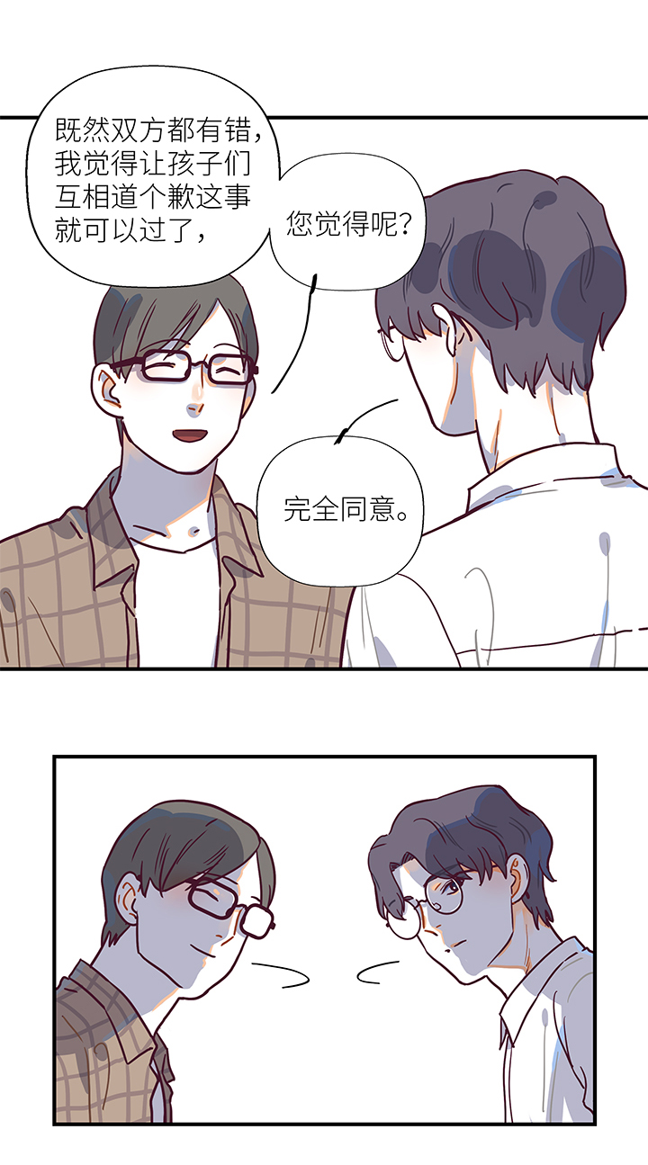 《行星独行》23 夸下海口 第5页