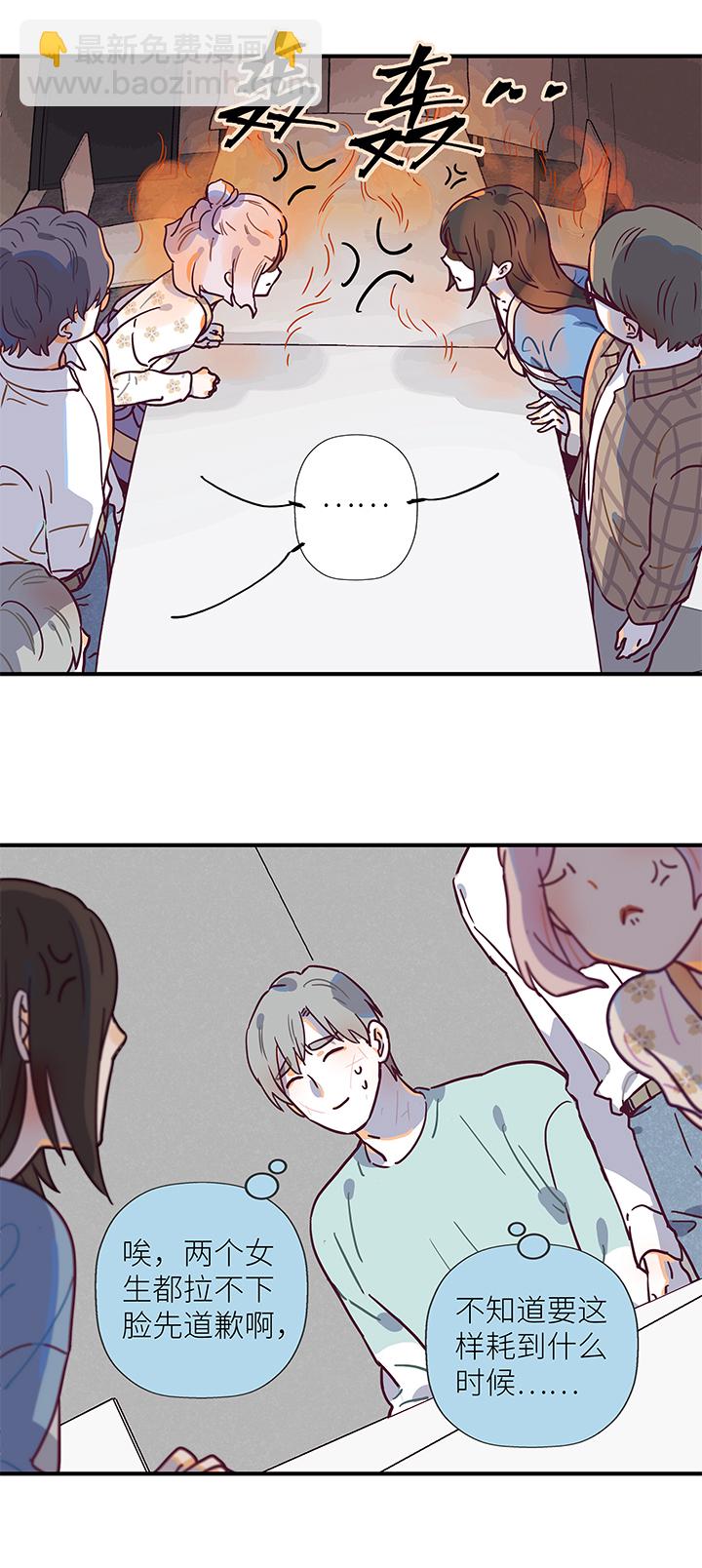 《行星独行》23 夸下海口 第6页