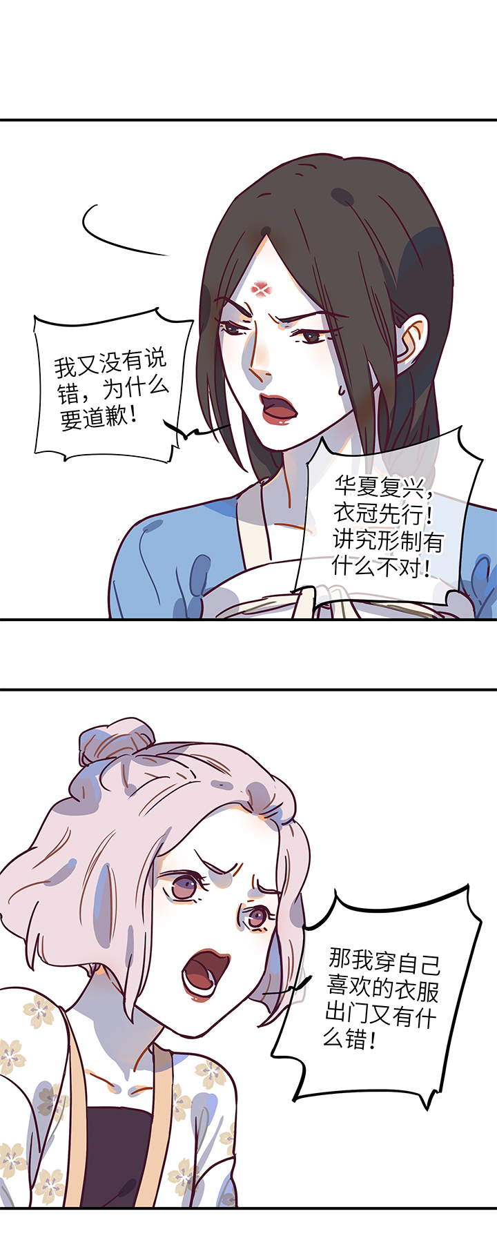 《行星独行》23 夸下海口 第9页
