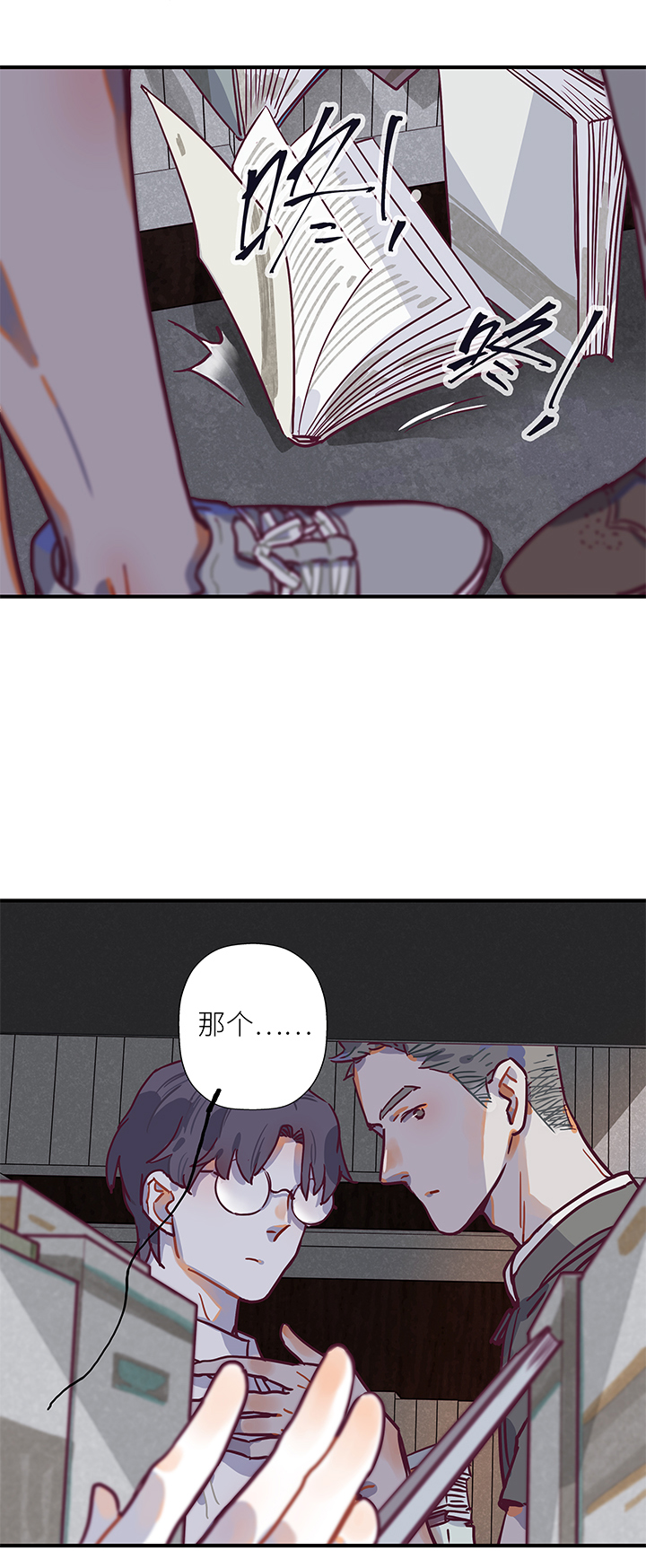 《行星独行》20 同类 第10页