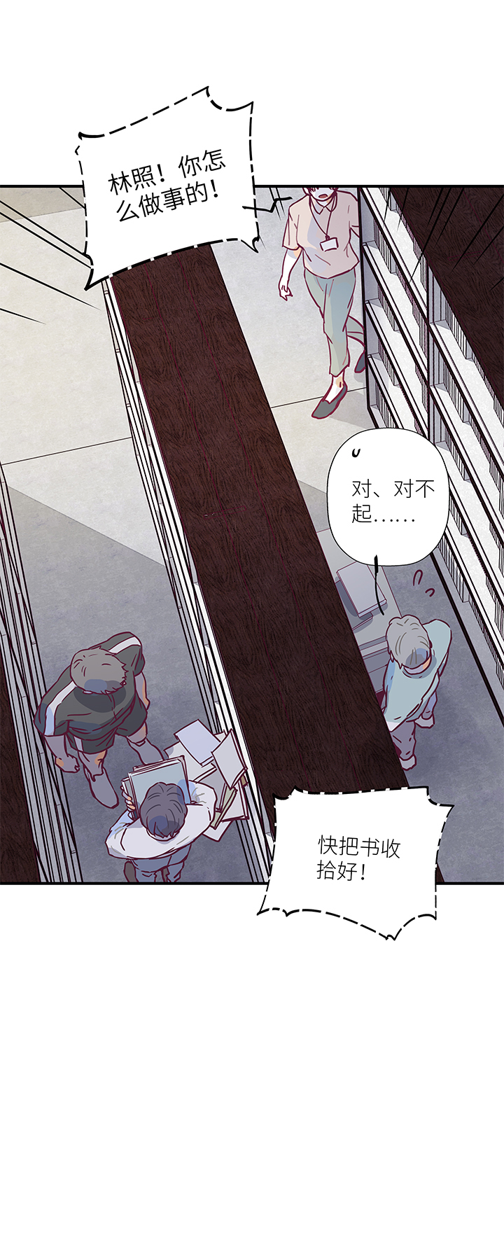 《行星独行》20 同类 第12页