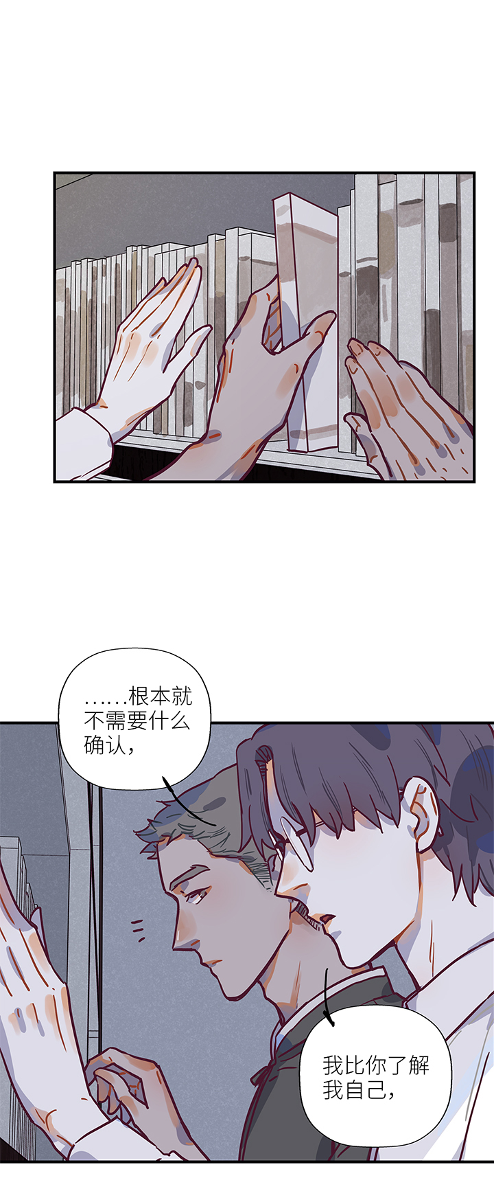 《行星独行》20 同类 第13页