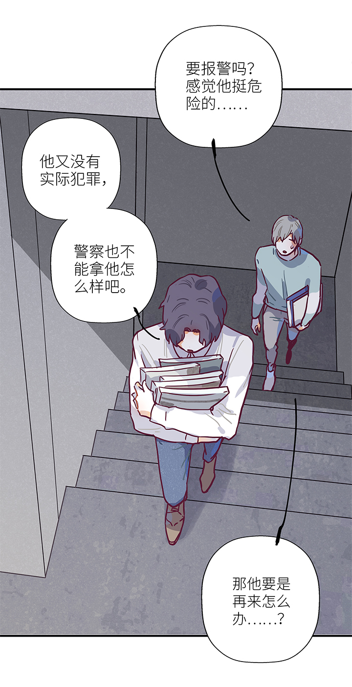 《行星独行》20 同类 第16页