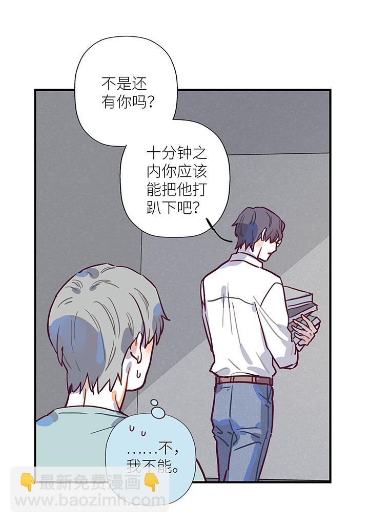 《行星独行》20 同类 第17页