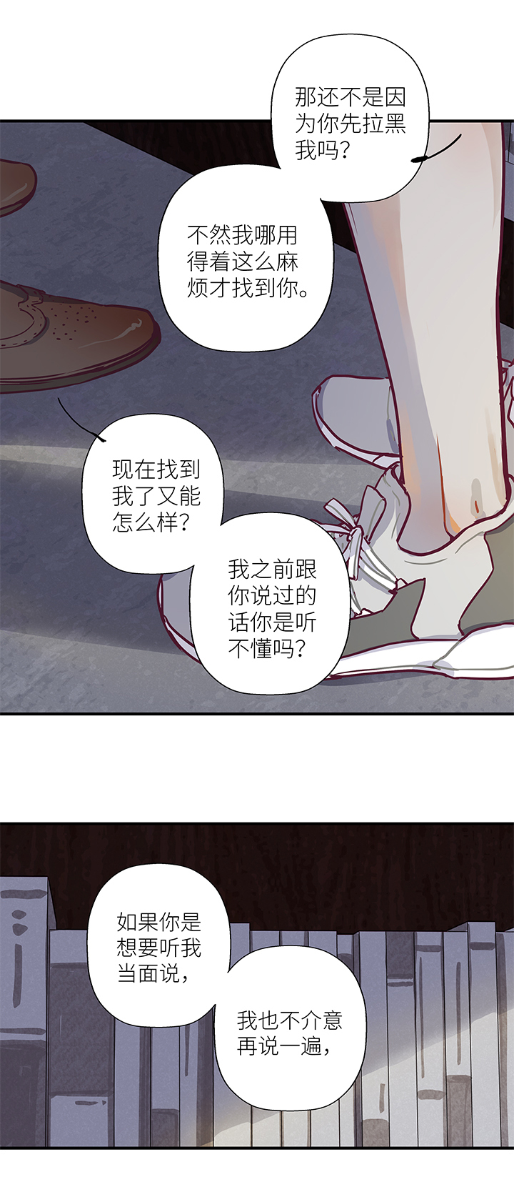 《行星独行》20 同类 第4页