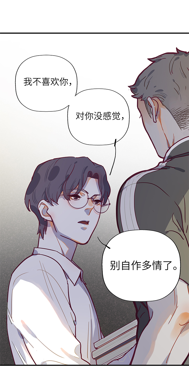 《行星独行》20 同类 第5页