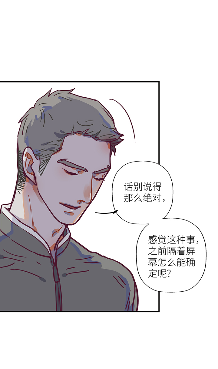 《行星独行》20 同类 第7页