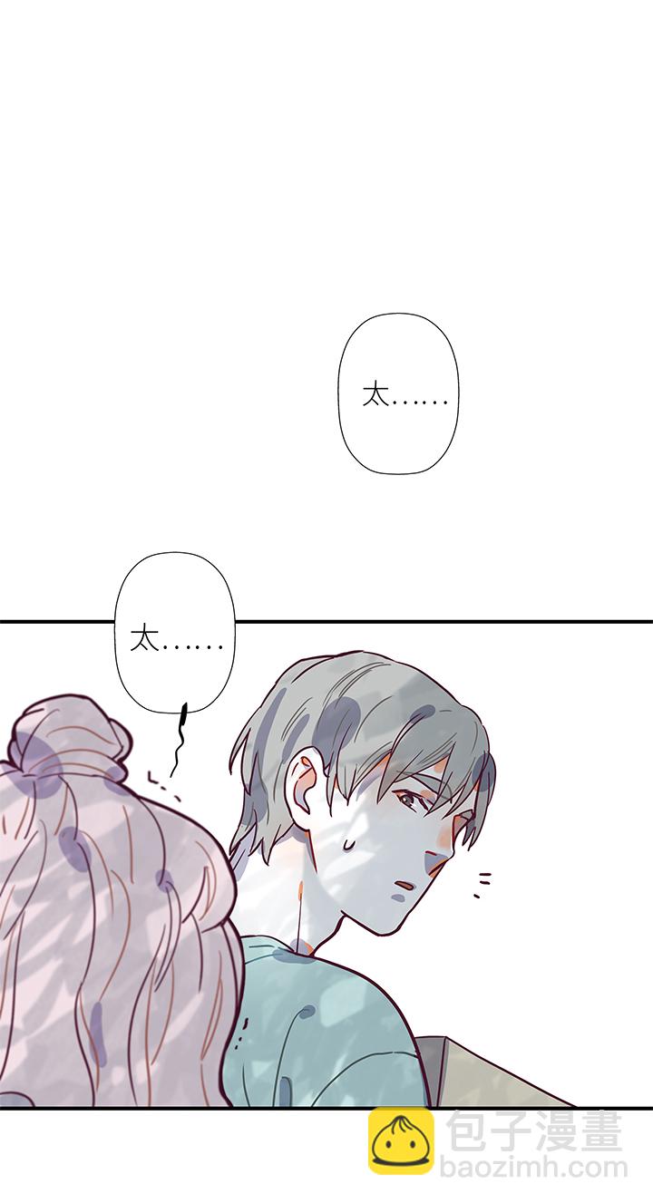 《行星独行》22 混合双打 第12页