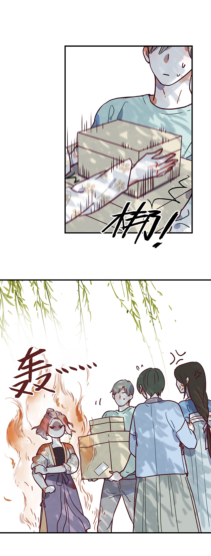 《行星独行》22 混合双打 第14页