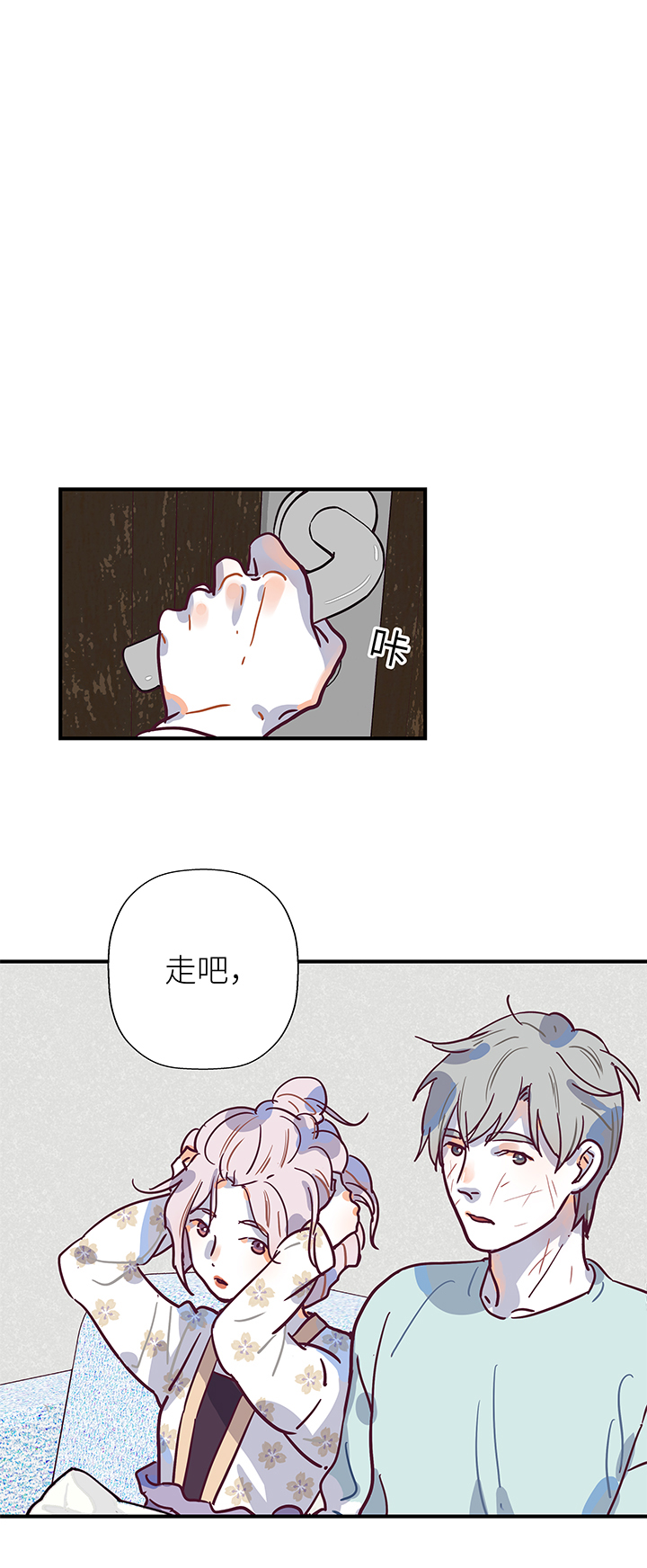 《行星独行》22 混合双打 第20页