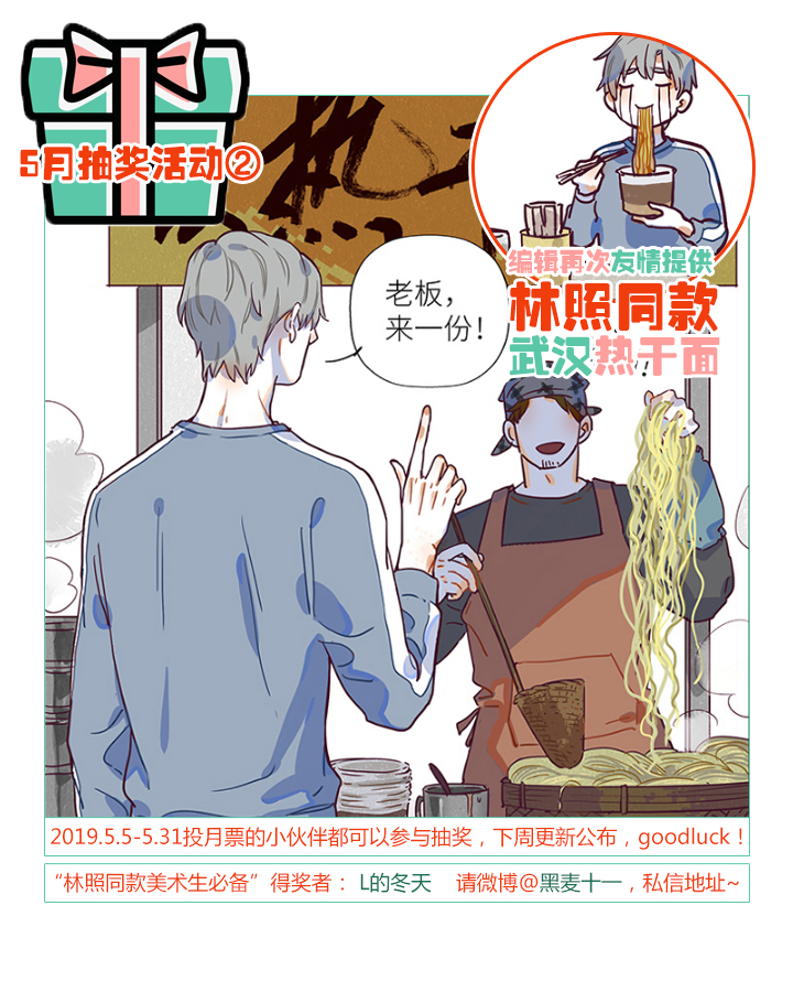 《行星独行》22 混合双打 第22页