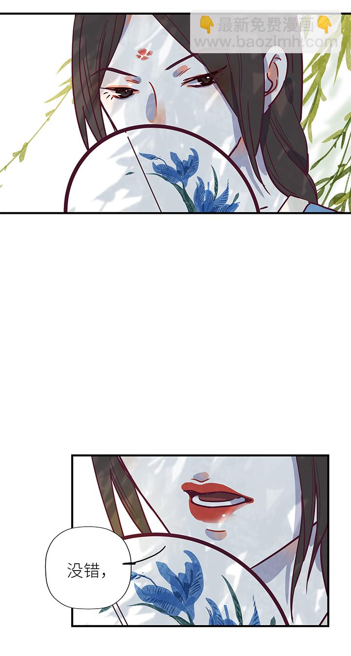 《行星独行》22 混合双打 第4页