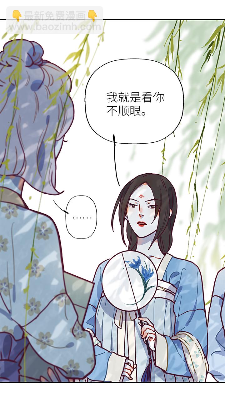 《行星独行》22 混合双打 第5页