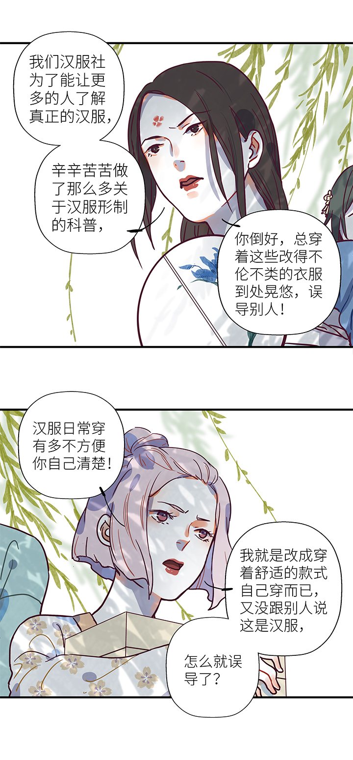 《行星独行》22 混合双打 第7页