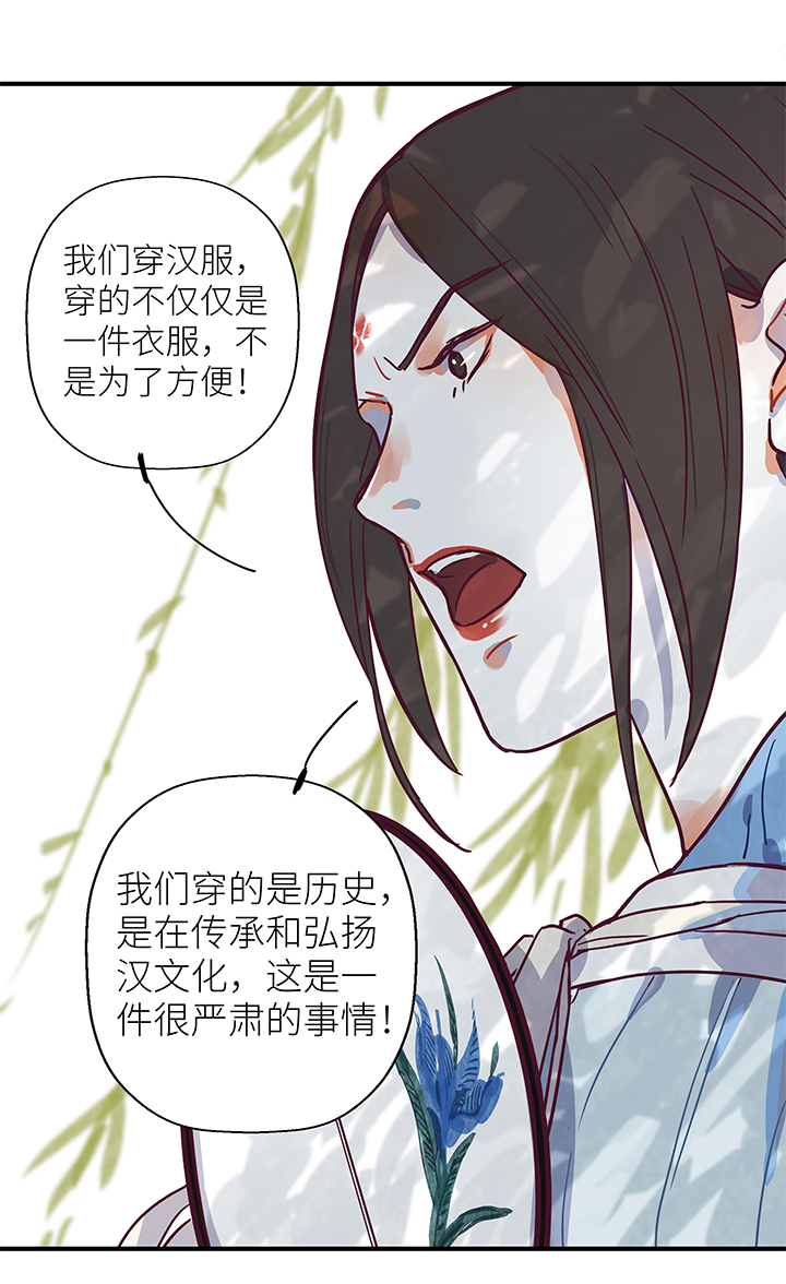 《行星独行》22 混合双打 第8页