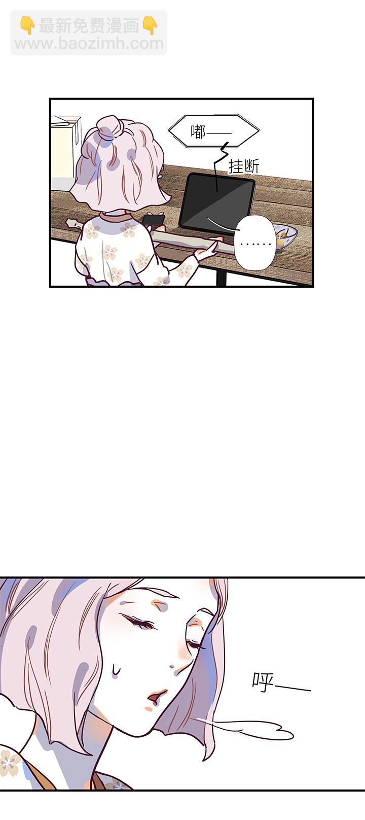 《行星独行》21 爷爷？爸爸！ 第18页