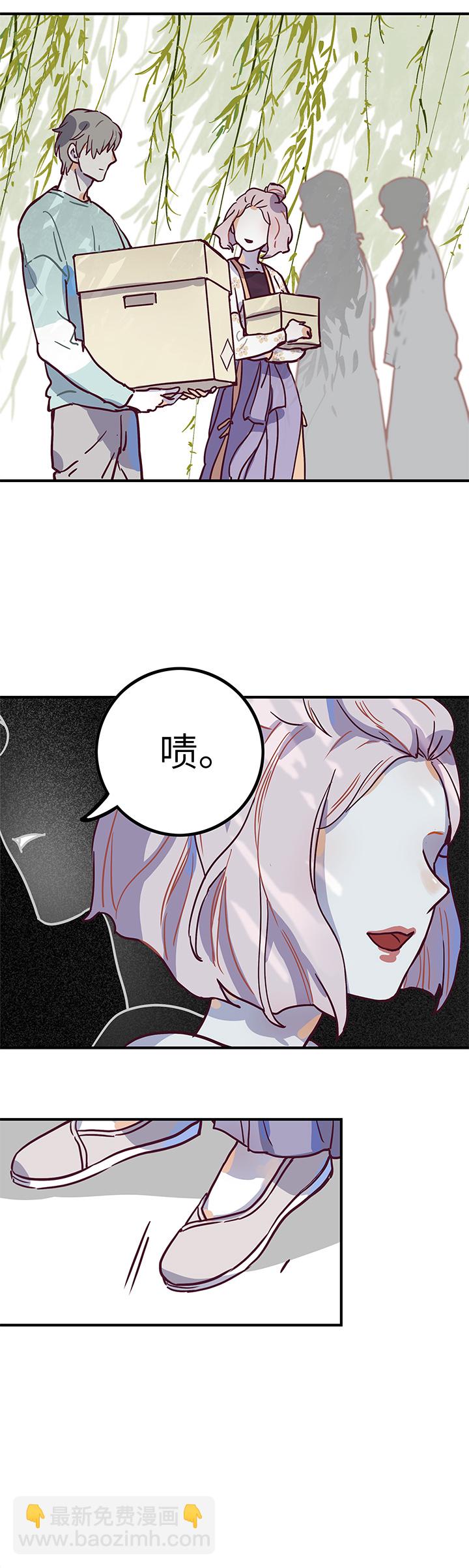 《行星独行》21 爷爷？爸爸！ 第21页
