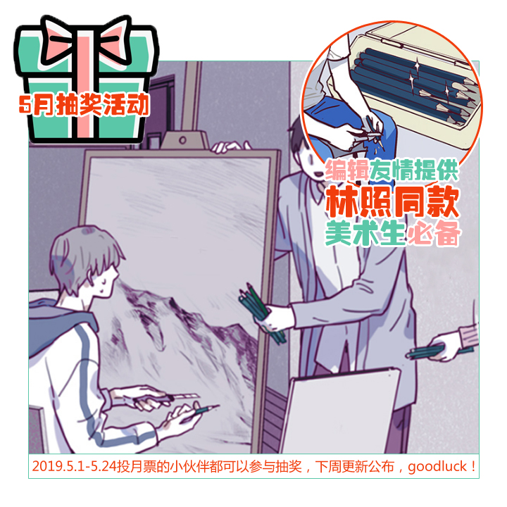 《行星独行》21 爷爷？爸爸！ 第23页