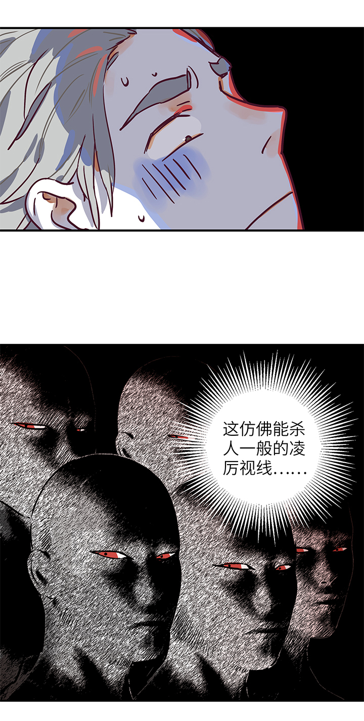 《行星独行》21 爷爷？爸爸！ 第2页