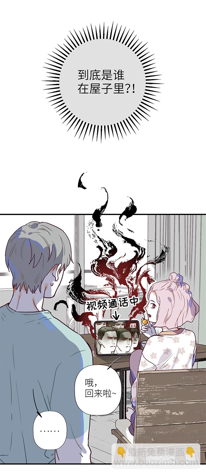 《行星独行》21 爷爷？爸爸！ 第3页