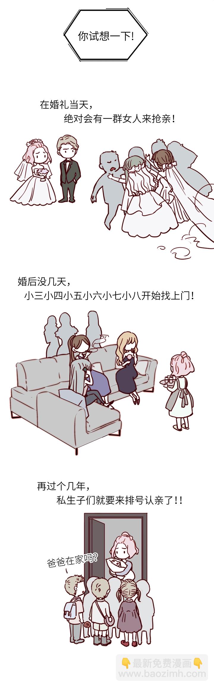 《行星独行》21 爷爷？爸爸！ 第9页