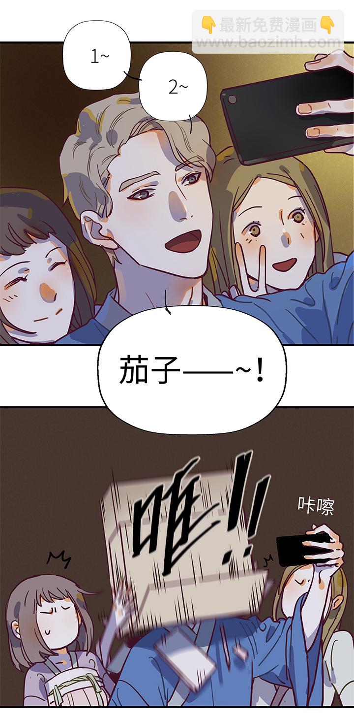 《行星独行》25 游园（上） 第14页