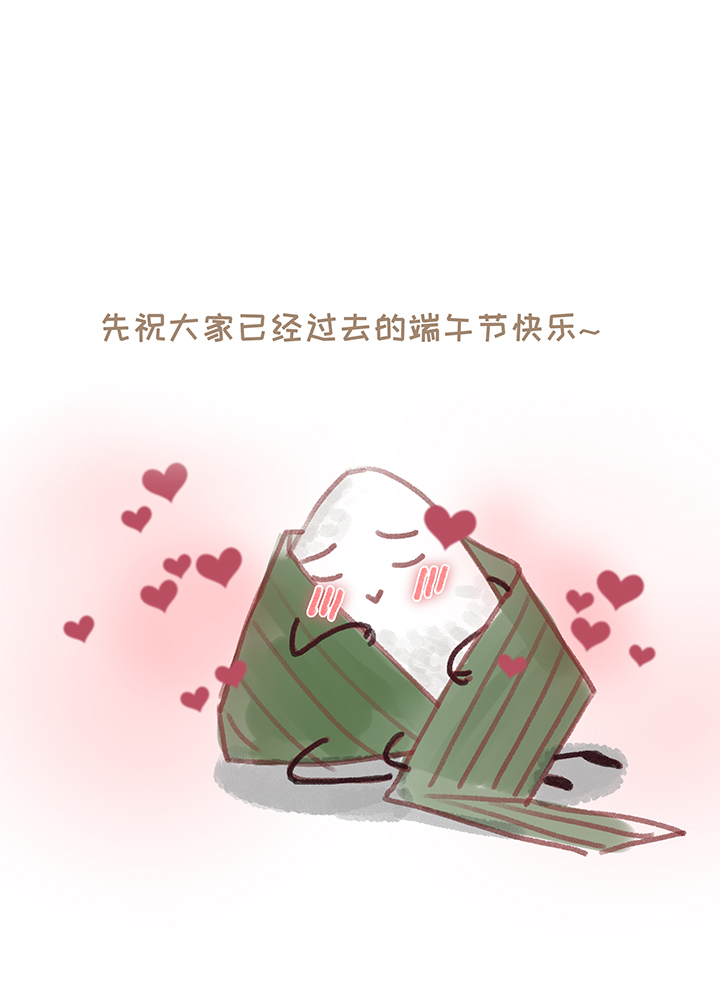 《行星独行》番外 第1页