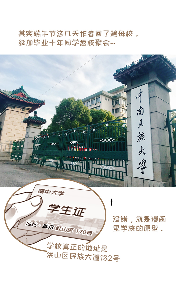 《行星独行》番外 第2页