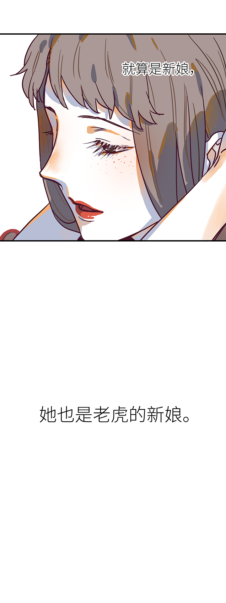 《行星独行》26 游园（下） 第21页