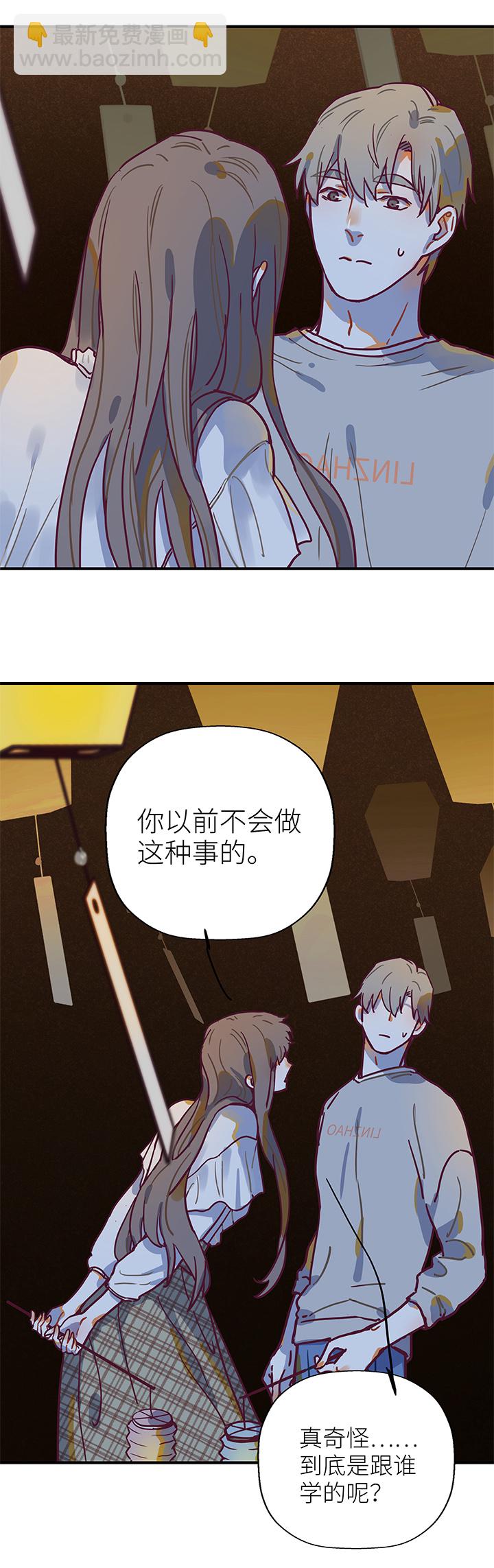 《行星独行》26 游园（下） 第9页