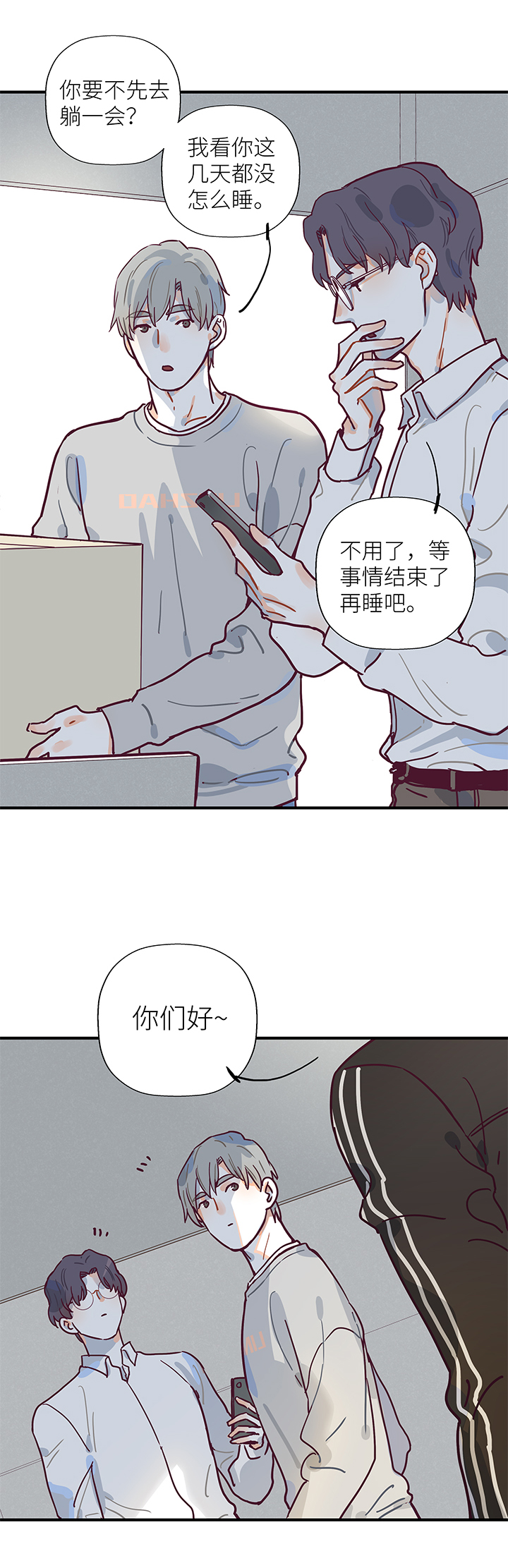 《行星独行》24 我可能是天才 第11页