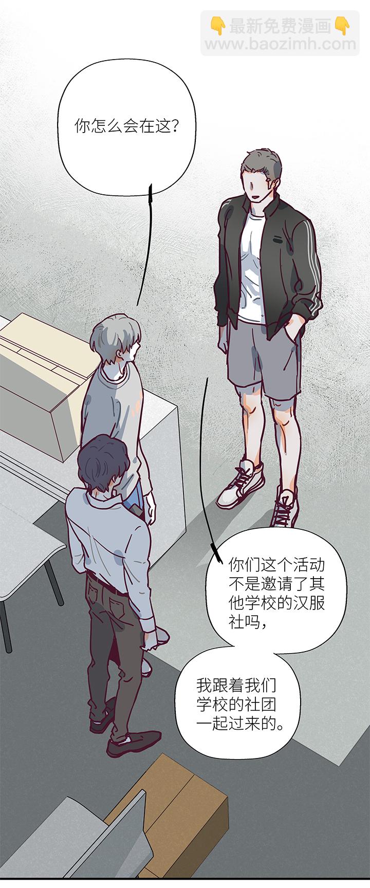 《行星独行》24 我可能是天才 第13页