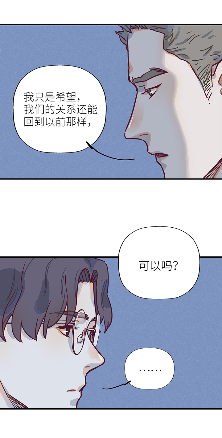 《行星独行》24 我可能是天才 第17页