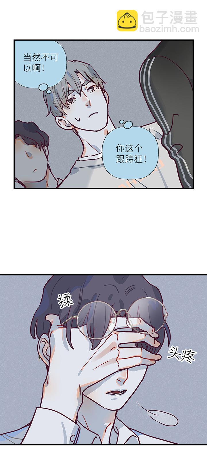 《行星独行》24 我可能是天才 第18页
