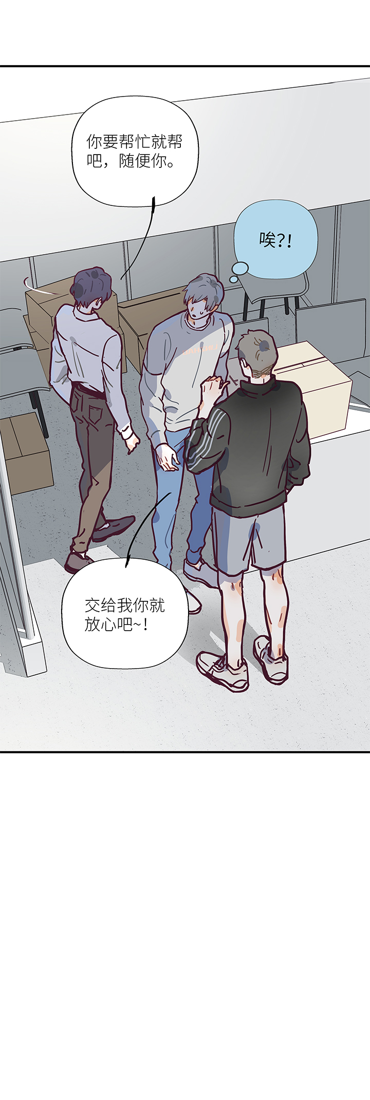 《行星独行》24 我可能是天才 第19页