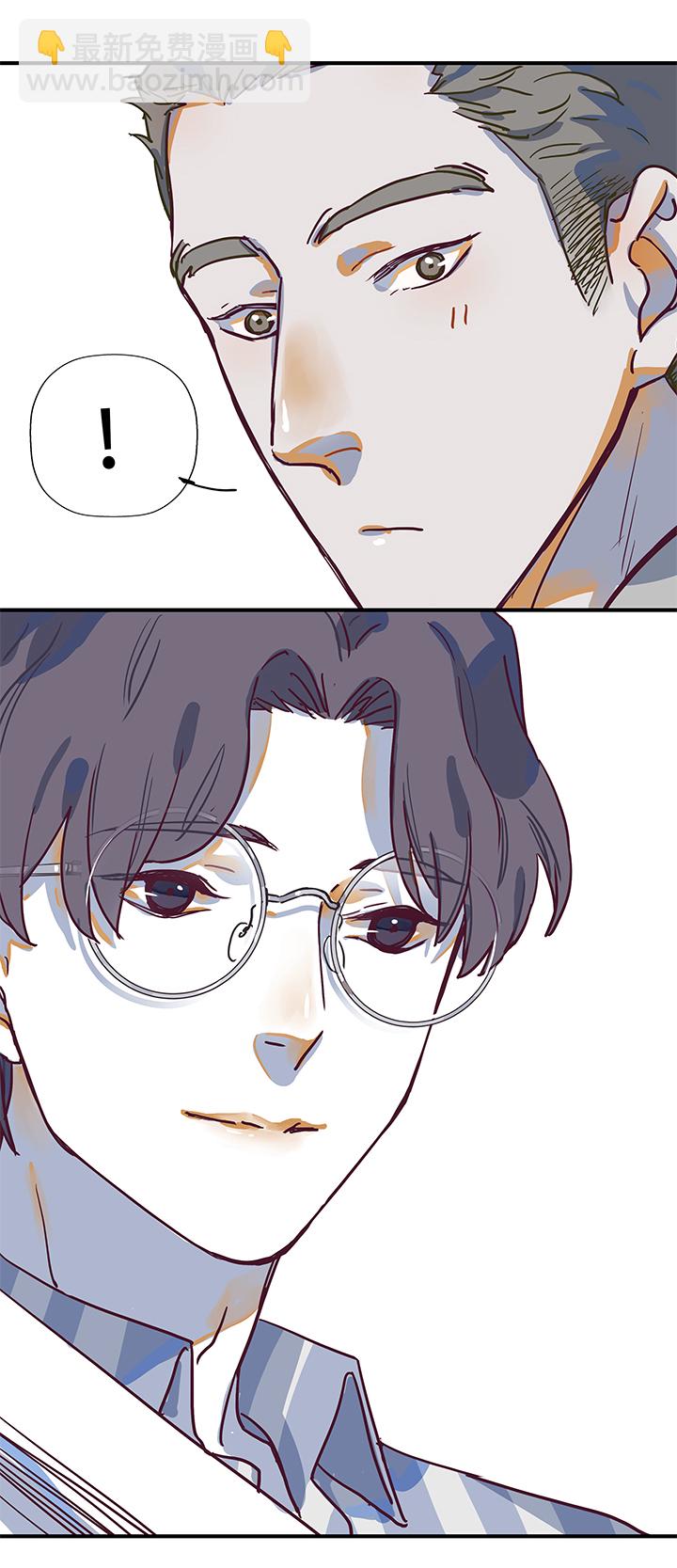 《行星独行》30 老师 第21页