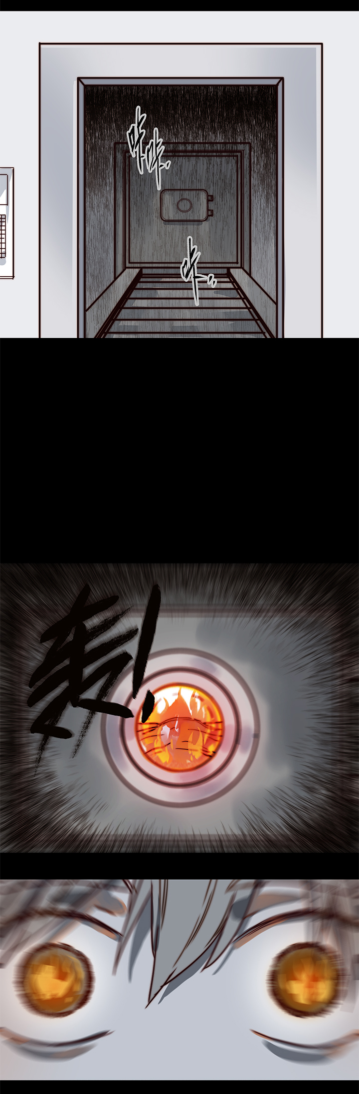 《行星独行》29 外公（下） 第11页