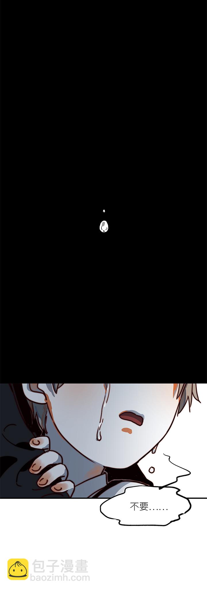 《行星独行》29 外公（下） 第12页