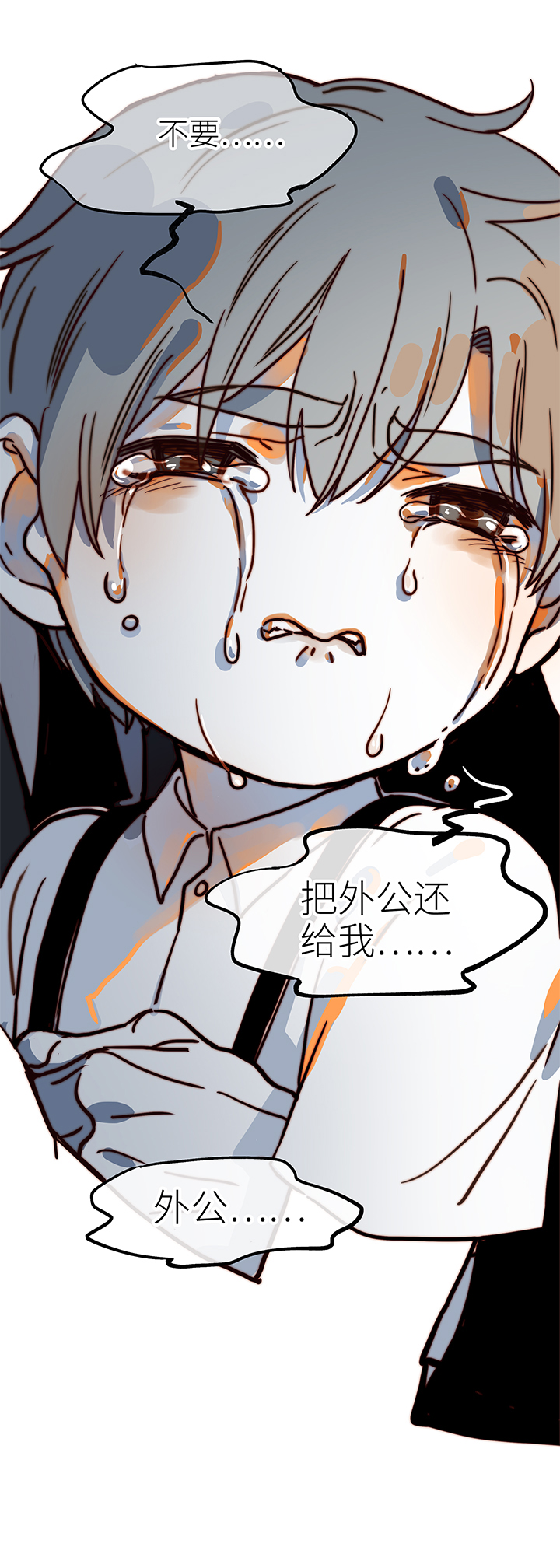 《行星独行》29 外公（下） 第13页