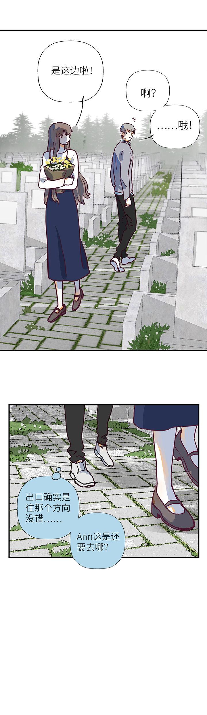《行星独行》29 外公（下） 第21页