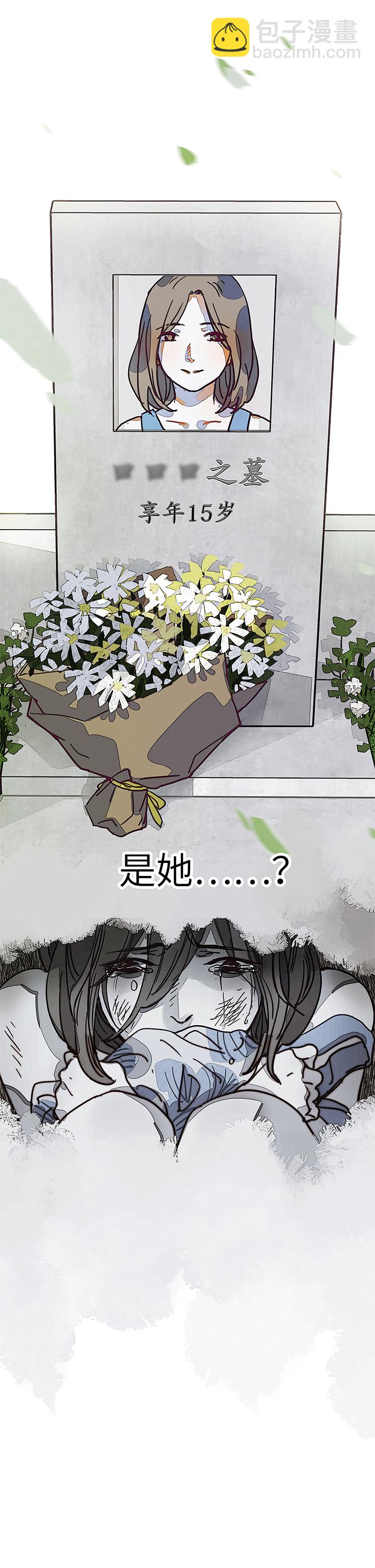 《行星独行》29 外公（下） 第23页
