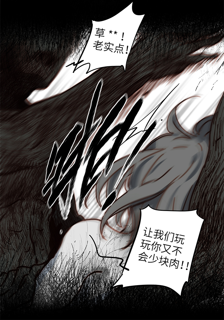 《行星独行》28 外公（2） 第12页