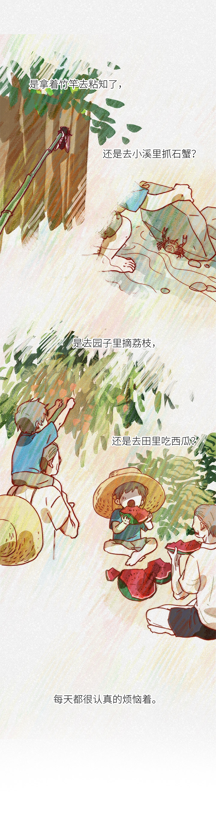 《行星独行》27 外公（上） 第17页